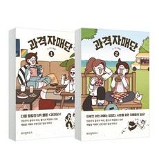 과격자매단중고