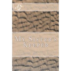 마이시스터즈키퍼