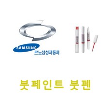 SM5 BPE 비안코펄 백진주색 붓펜 붓페인트 자동차 색, 1개