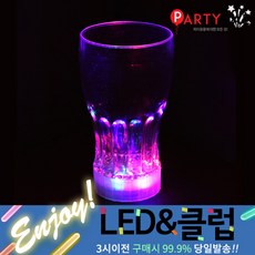 파티해 FUN&파티 LED&술자리 게임, A04_LED맥주컵