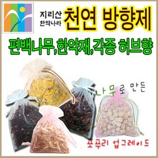 한약방향제