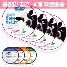 [무료배송X4개] 임실 포션치즈 플레인(8pX15g) X 4개(총480g), 120g, 4개