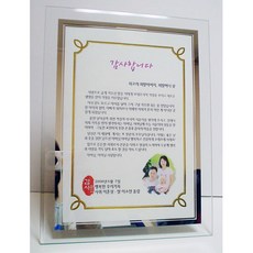 돌잔치감사장문구