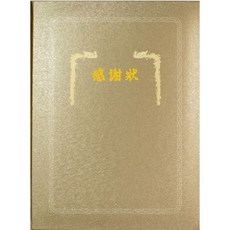 상장예식