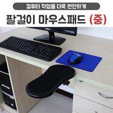 의자팔걸이연장
