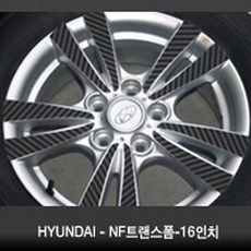 VIP KOZON 현대자동차-NF트랜스폼 16인치(휠5개) 카본 휠마스크, 1세트