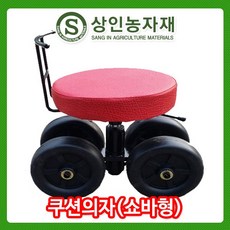 지붕의자
