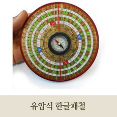 기모아 나경 수맥봉 풍수 패철 초보자용 유압식 한글패철 풍수지리, 1개