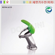 유아용세면기수전