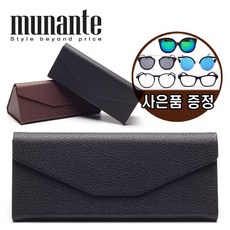 접이식선글라스케이스