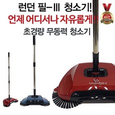 무동력청소기