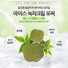 배스킨라빈스아이스모찌