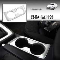 아반떼n홍카