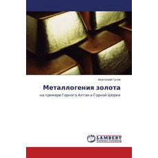 Metallogeniya Zolota Paperback, LAP Lambert Academic Publishing