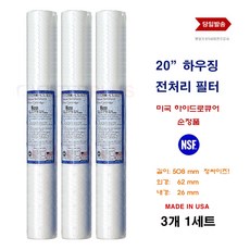 하우징필터 20 하우징 전처리필터 에버퓨어 E-20 리필 교체 필터, 1개