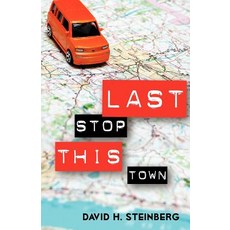 도서라스트타운