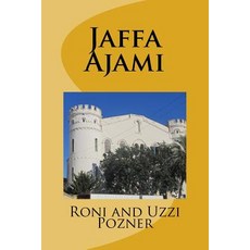 Jaffa - Ajami: Jaffa Travel Guide Paperback, Createspace Independent Publishing Platform