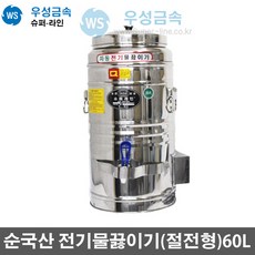 우성전기물끓이기꼭지