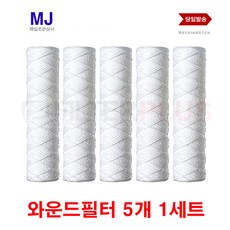 와운드필터 지하수 침전 전처리 하우징필터 5개