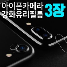 아이폰13후면카메라직수입
