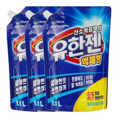 아토얼룩제거액체표백제