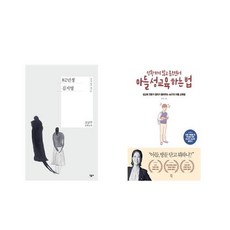 82년생김지영책