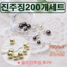 조아르진주