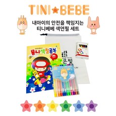 티니베베크레파스