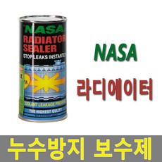자동차라디에이터