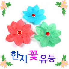 핸즈 led연등 유등 연꽃등