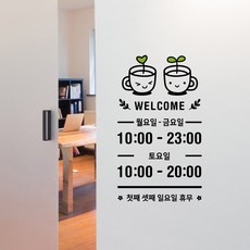 운영시간스티커