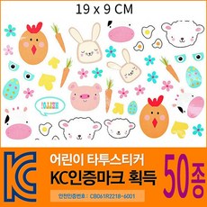 미아방지타투스티커