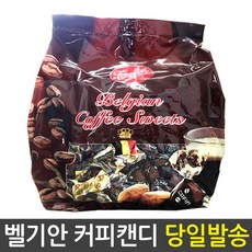 트레핀 벨기안 커피맛 스위트 캔디