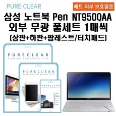 nt950qaa배터리