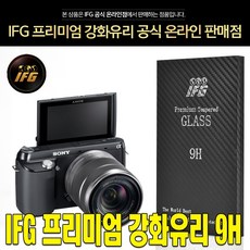 nex5t보호필름