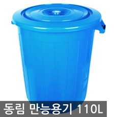 동림 만능용기 110L, 1개