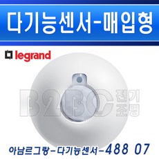 legrand센서등