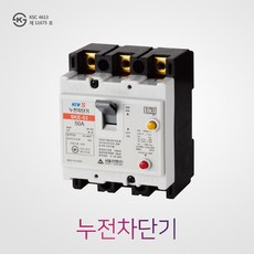 서울산전 누전차단기 SKE-53 3P 50A, 1개