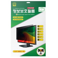 제이컴정보통신 [엠트리] 정보보안필름 PRPF220 (모니터용 22인치 와이드), 단품