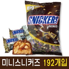 스니커즈 미니스, 1.745kg, 1개