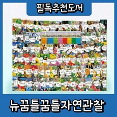 아들과딸세밀화자연동화