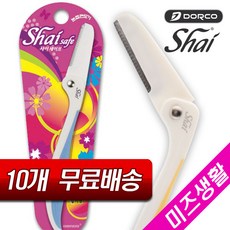 샤이눈썹칼