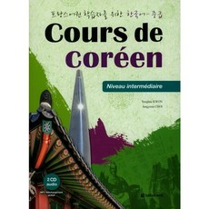 서울대학교중급프랑스어