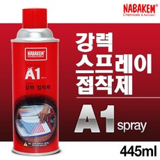 a1스프레이본드
