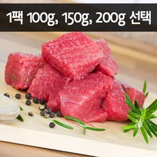 헬스꼬기 지방제거 호주청정우 YP등급 홍두깨살!!, 10개, 큐브[연육적용]200g