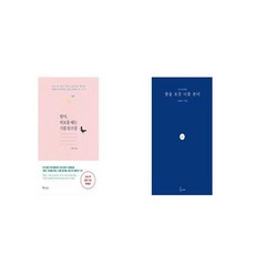 언젠가당신이미울때