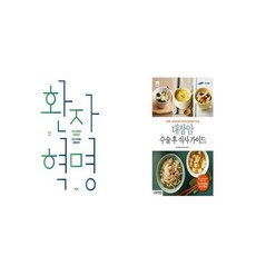 식도암수술전후100일간의식단