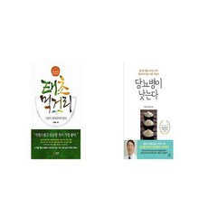 태초먹거리