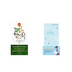 태초먹거리