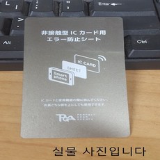 교통카드중복방지